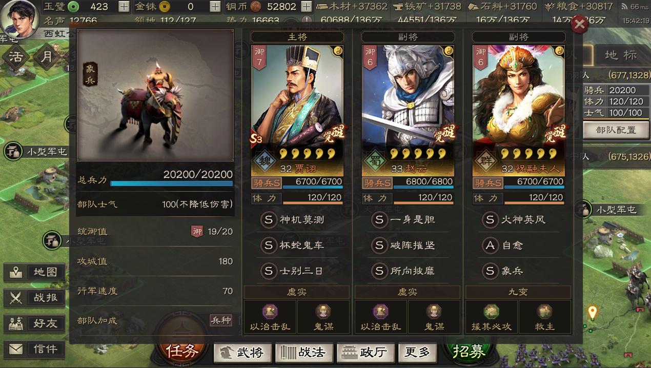三国志战略版新型三势贾诩武将怎么搭配 三国志战略版新型三势贾诩武将怎么搭配