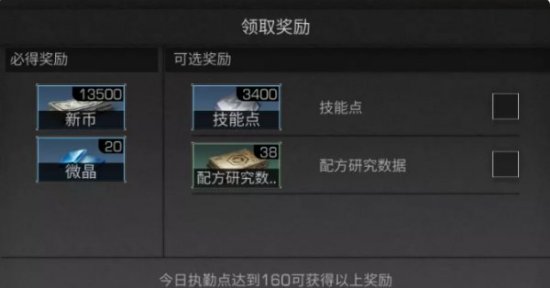 明日之后技能点怎么搞