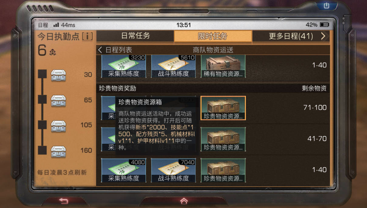 明日之后怎么获取大量技能点 明日之后怎么获取大量技能点