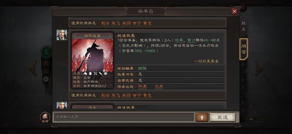 三国志战略版赵云学什么兵法 三国志战略版赵云学什么兵法