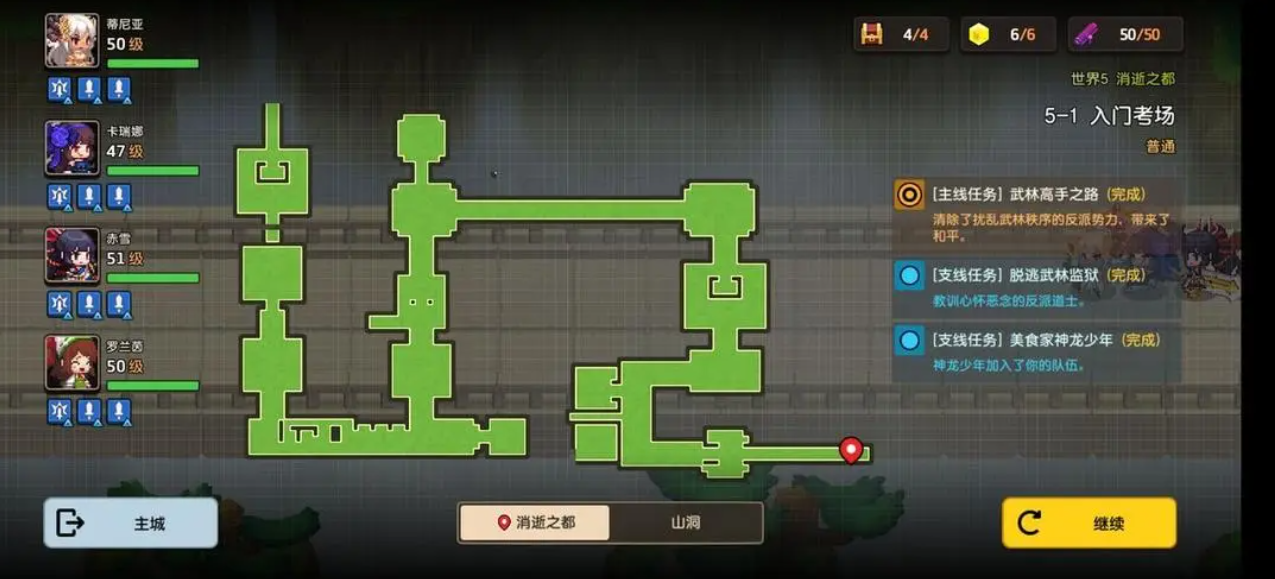 坎公骑冠剑迷宫48关怎么过 坎公骑冠剑迷宫48关怎么过