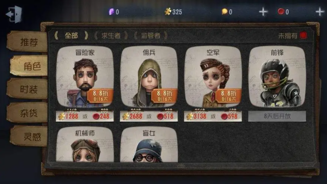 第五人格求生者自起需要多久