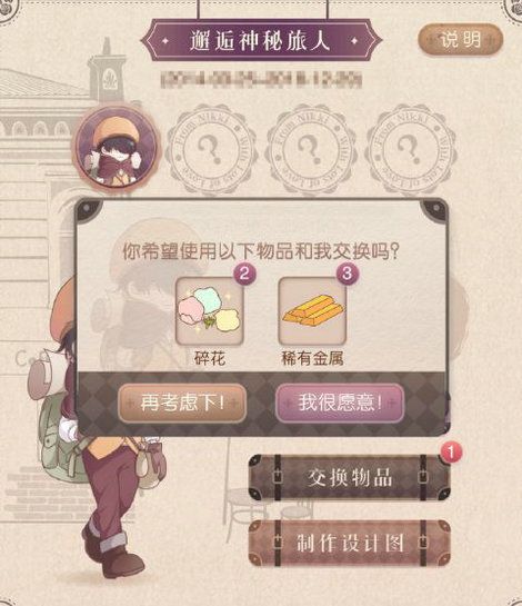暖暖环游世界无限金币版怎么样