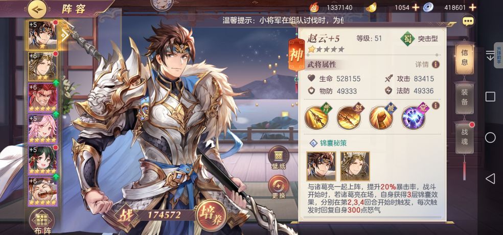 三国志幻想大陆用什么神兵