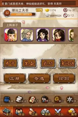 大掌门突破石怎么用