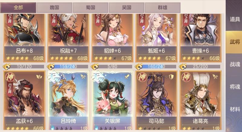 三国志幻想大陆副本阴后怎么打