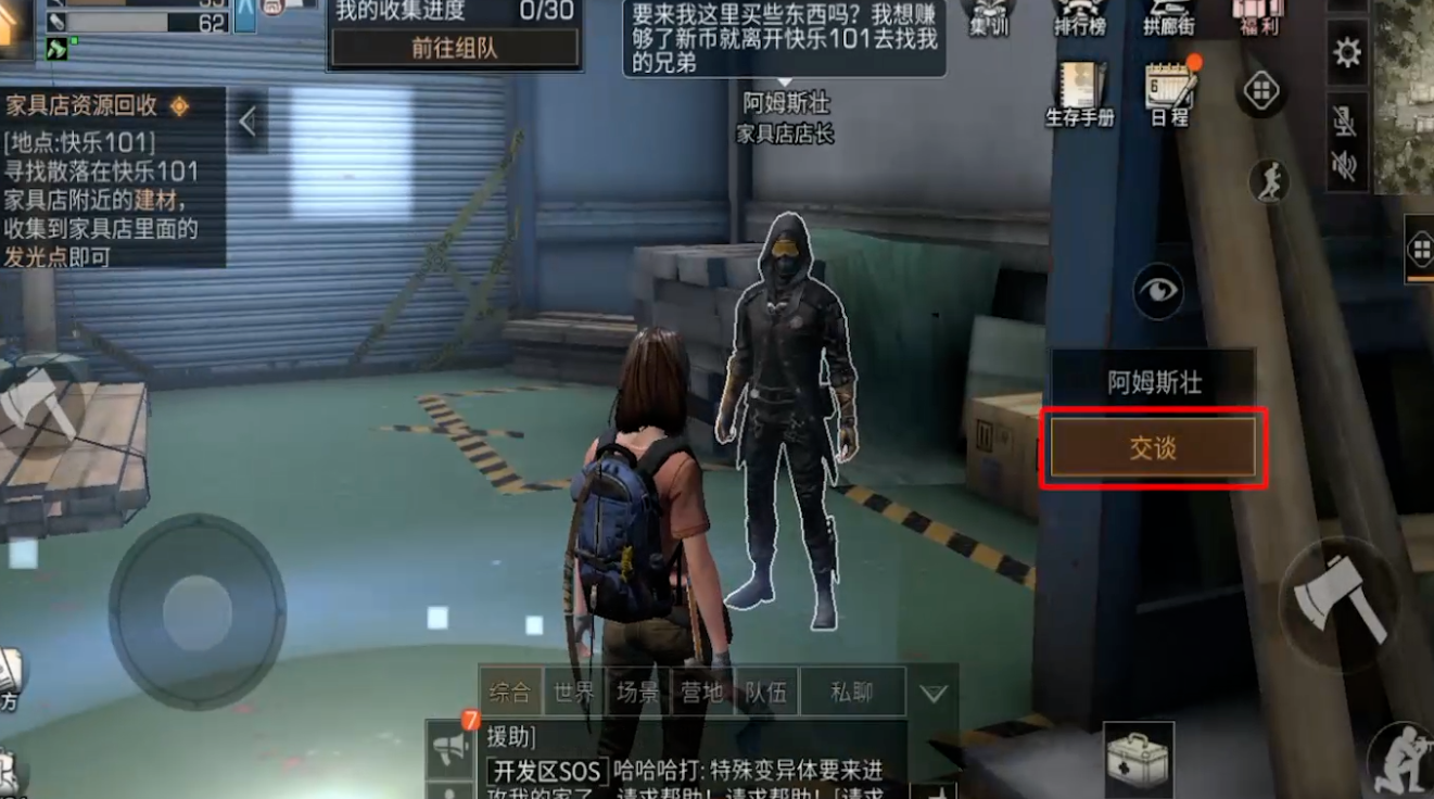 明日之后双路市遗留的物资怎么拿 明日之后双路市遗留的物资怎么拿