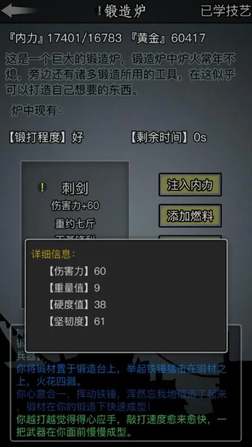 放置江湖长剑神兵攻略