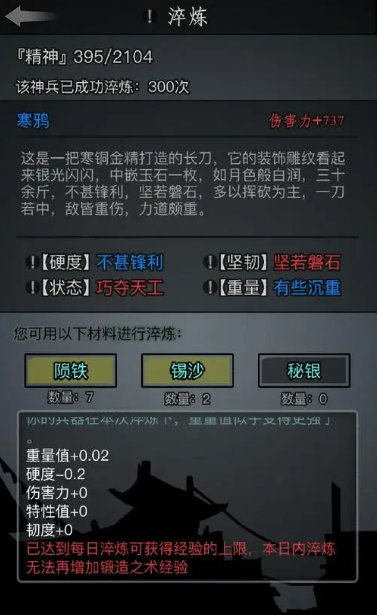 放置江湖长剑神兵攻略