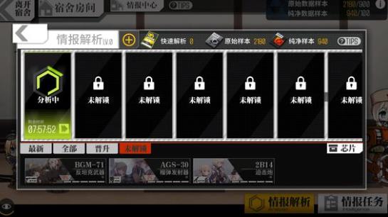 少女前线终局怎么解锁 少女前线终局怎么解锁