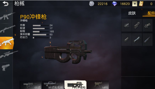 荒野行动都市阵线适合什么武器 荒野行动都市阵线适合什么武器