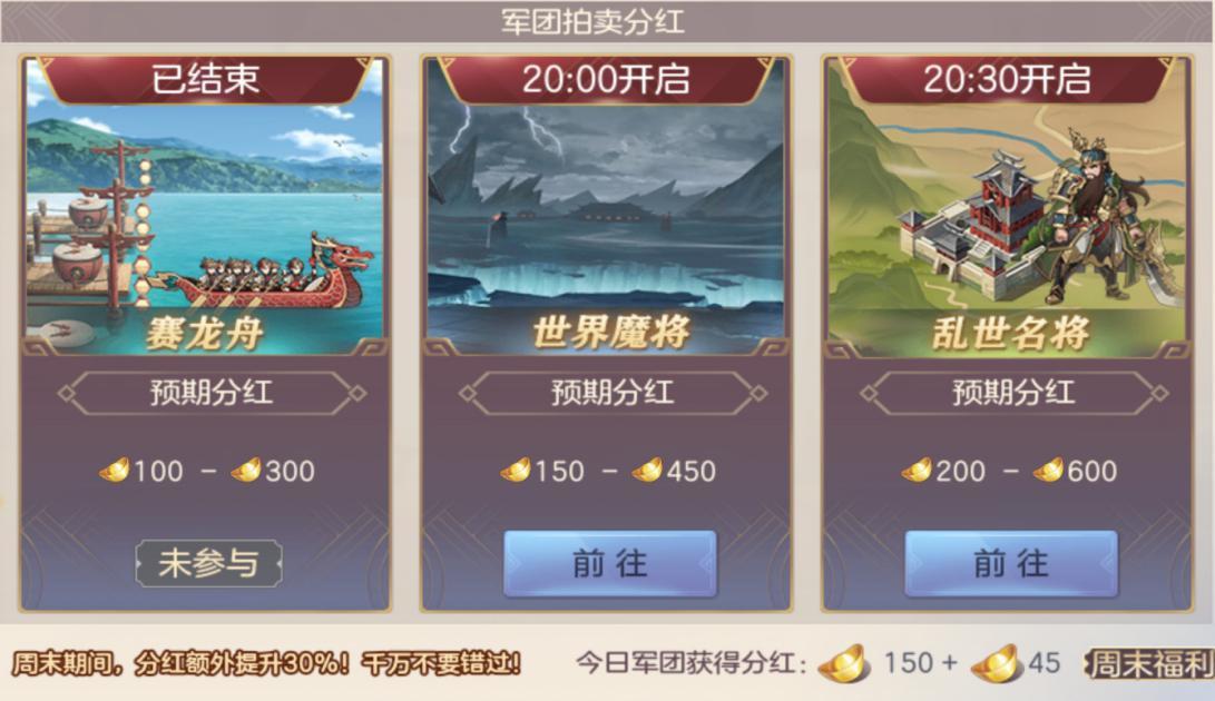 三国志幻想大陆后期元宝怎么用 三国志幻想大陆后期元宝怎么用