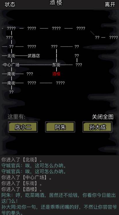 放置江湖1转进哪个门派 放置江湖1转进哪个门派