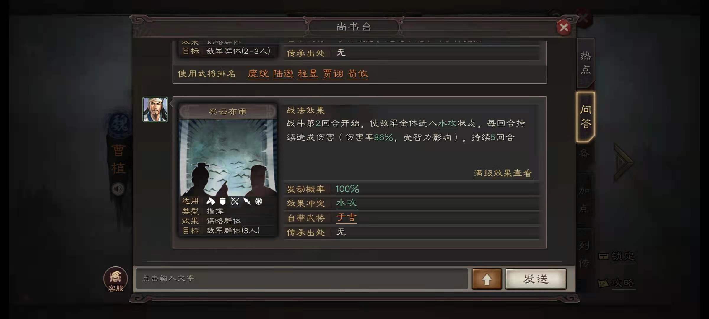 三国志战略版水攻流怎么玩 三国志战略版水攻流怎么玩