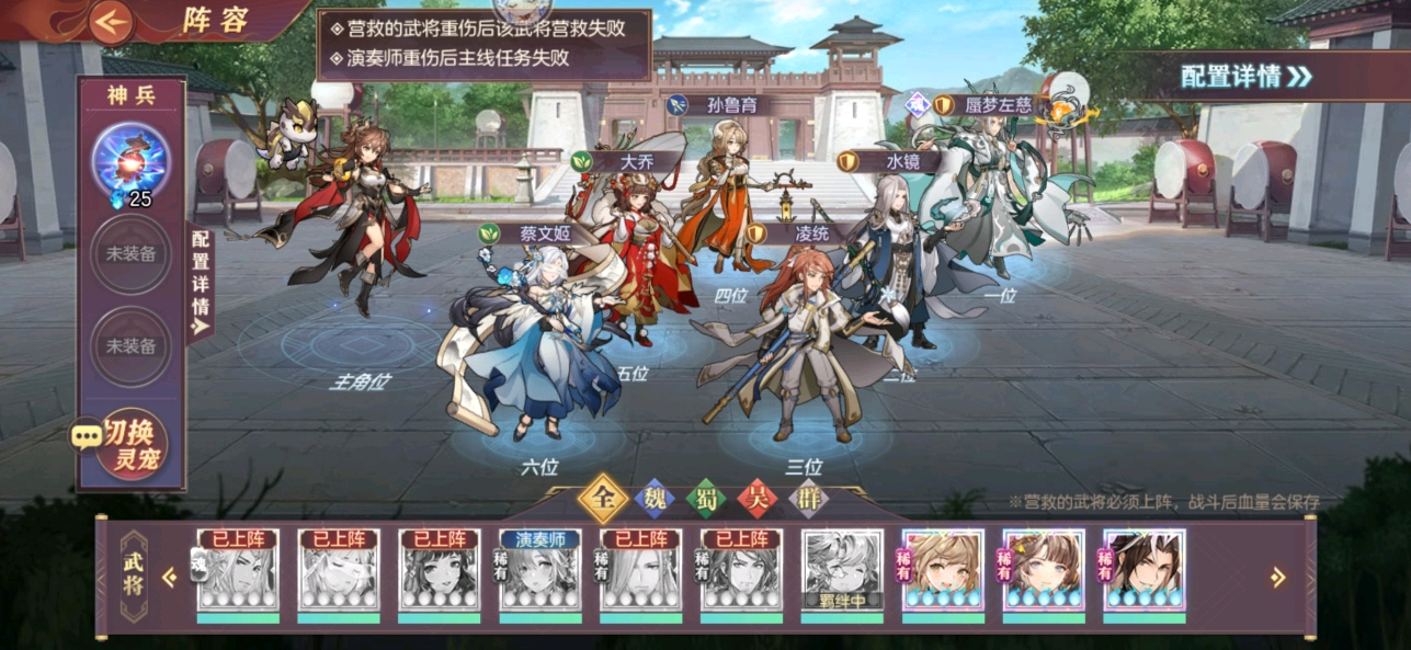 三国志幻想大陆如何通关 三国志幻想大陆如何通关