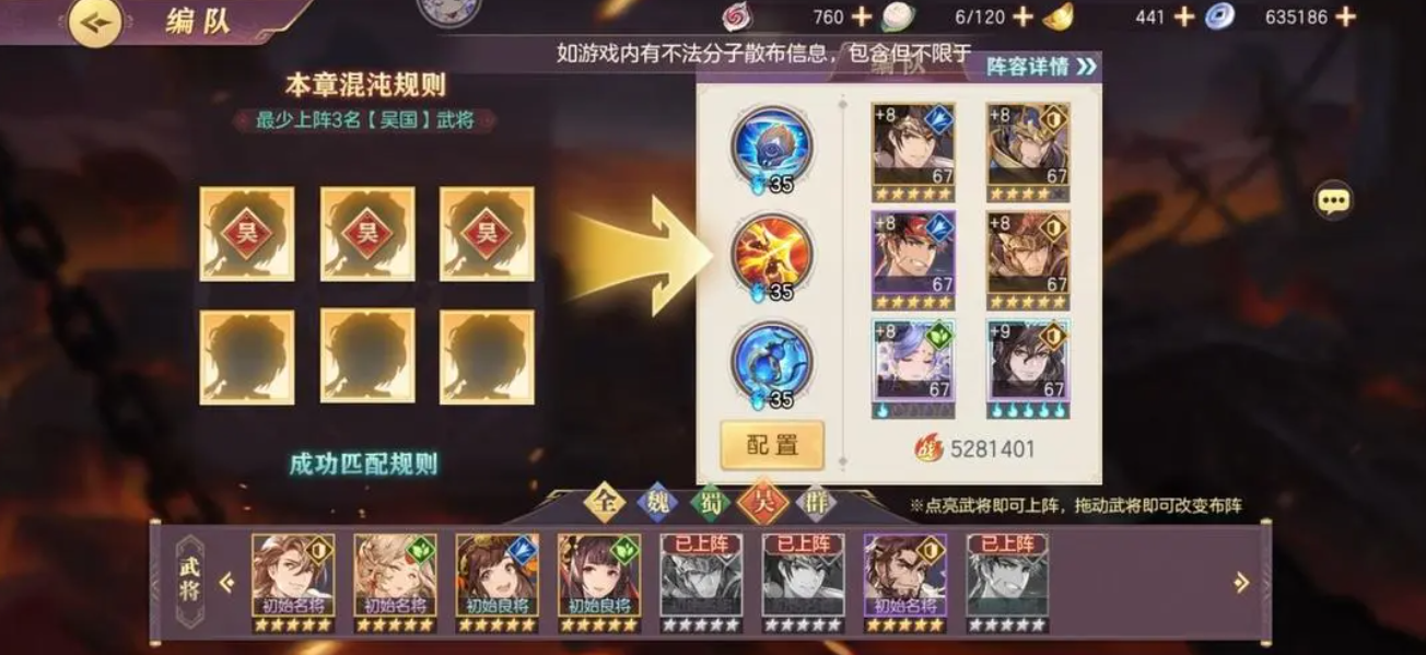 三国志幻想大陆如何通关