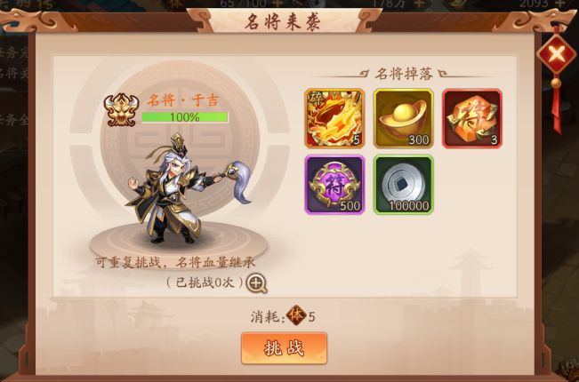 少年三国志怎么花银两