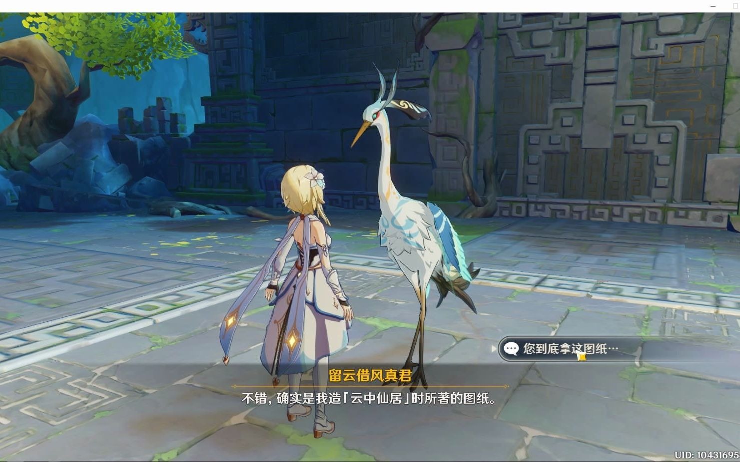 原神留云借风真君任务怎么玩 原神留云借风真君任务怎么玩
