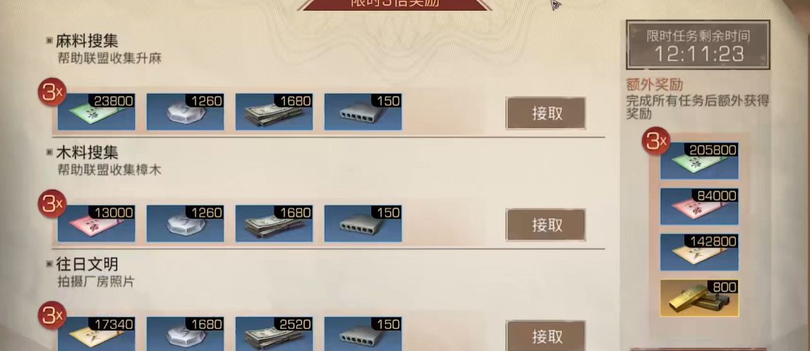 明日之后市长送金条怎么领取 明日之后市长送金条怎么领取