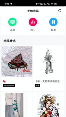 纹身手稿大全游戏截图3