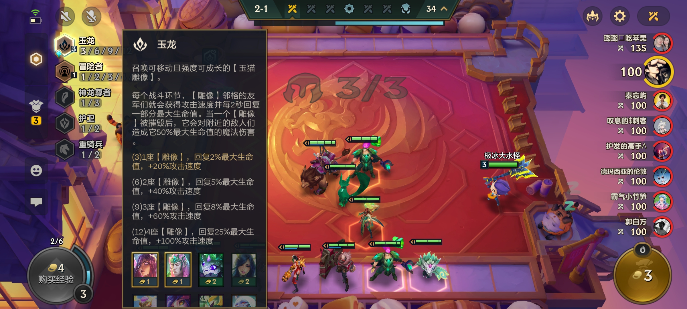 金铲铲之战快速3星英雄技巧怎么玩 金铲铲之战快速3星英雄技巧怎么玩