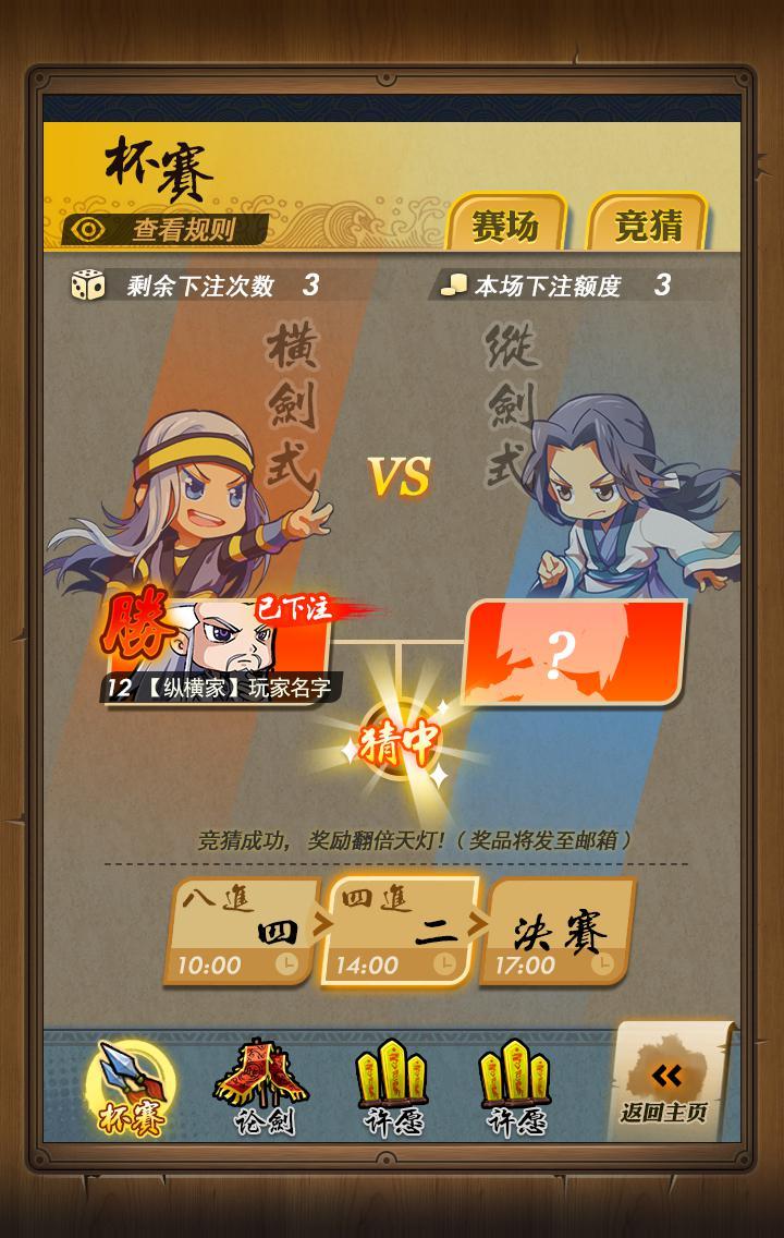 秦时明月手游擂台论剑杯赛和狩魂有什么技巧