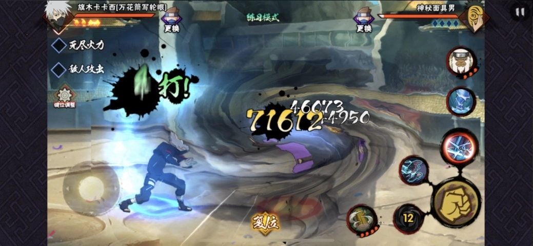 火影忍者手游普攻怎么连招