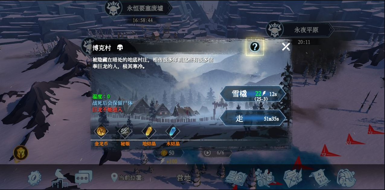 冰原守卫者60级武器推荐