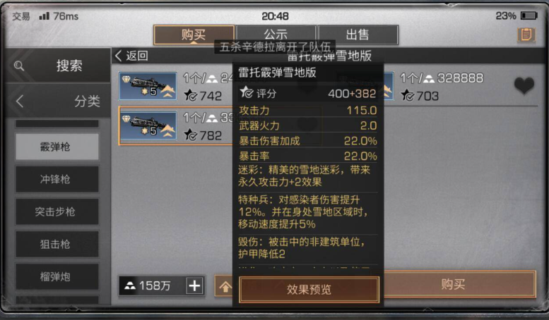 明日之后雷托玩哪个职业