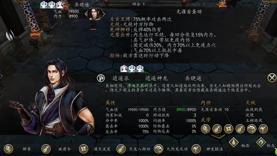 侠客风云传圣堂之战怎么打 侠客风云传圣堂之战怎么打