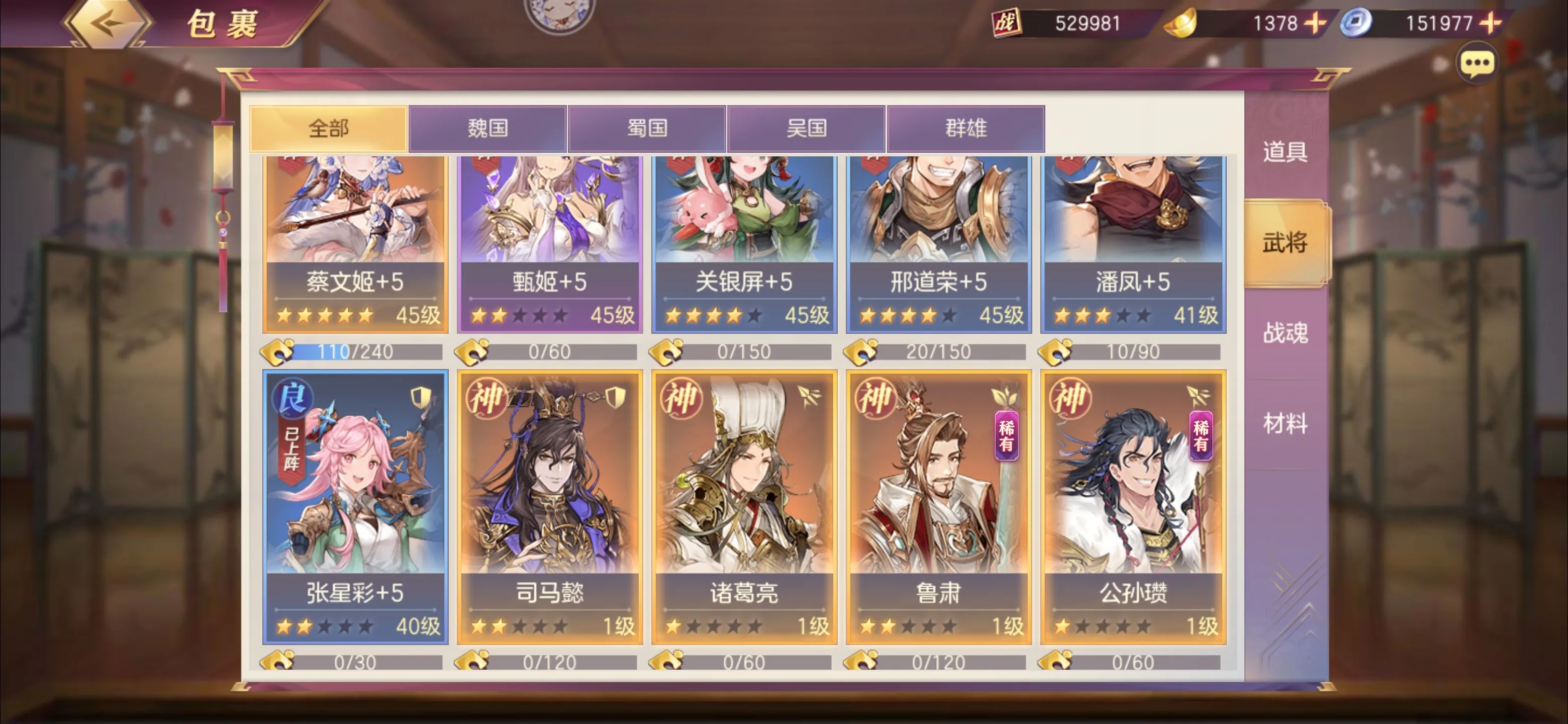 三国志之幻想大陆阵容搭配攻略