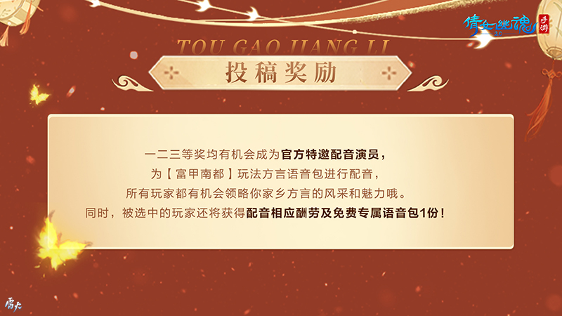 金陵城主方言挑战赛开启!快来发布你的城主宣言! 金陵城主方言挑战赛开启!快来发布你的城主宣言!