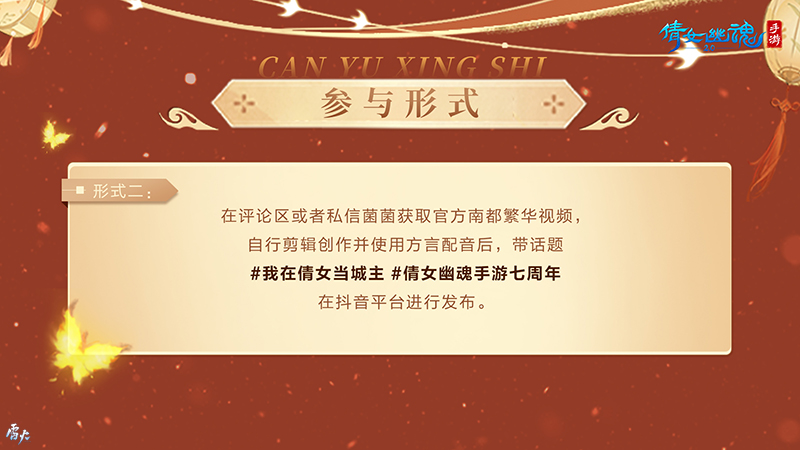 金陵城主方言挑战赛开启!快来发布你的城主宣言! 金陵城主方言挑战赛开启!快来发布你的城主宣言!