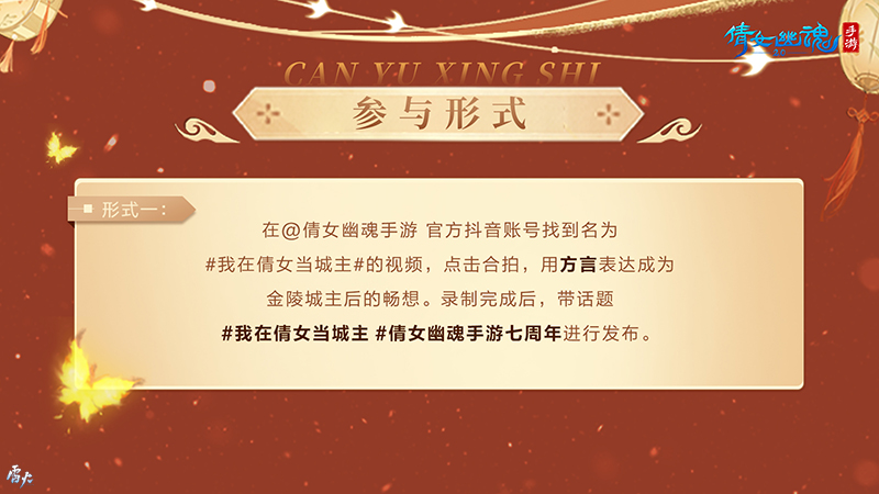 金陵城主方言挑战赛开启!快来发布你的城主宣言! 金陵城主方言挑战赛开启!快来发布你的城主宣言!