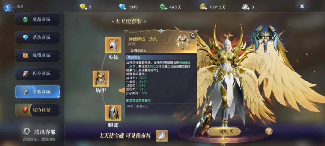 全民奇迹绑钻买什么好 全民奇迹绑钻买什么好