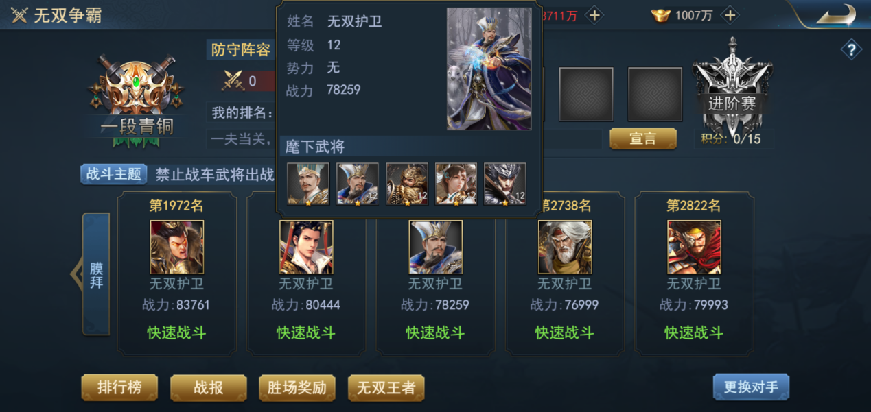 兵法三十七计攻略御魂 兵法三十七计攻略御魂