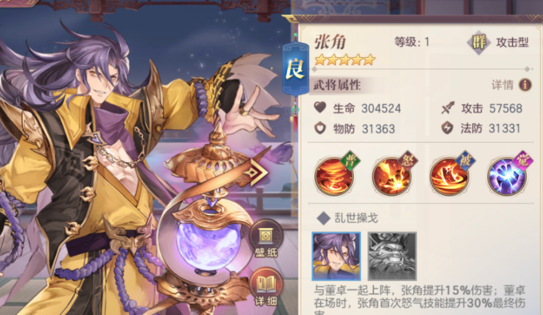 三国志幻想大陆反伤流实用吗 三国志幻想大陆反伤流实用吗