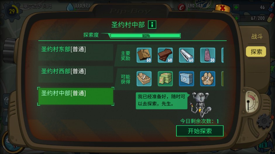 辐射避难所怎么获得人 居民的作用是什么 辐射避难所怎么获得人 居民的作用是什么