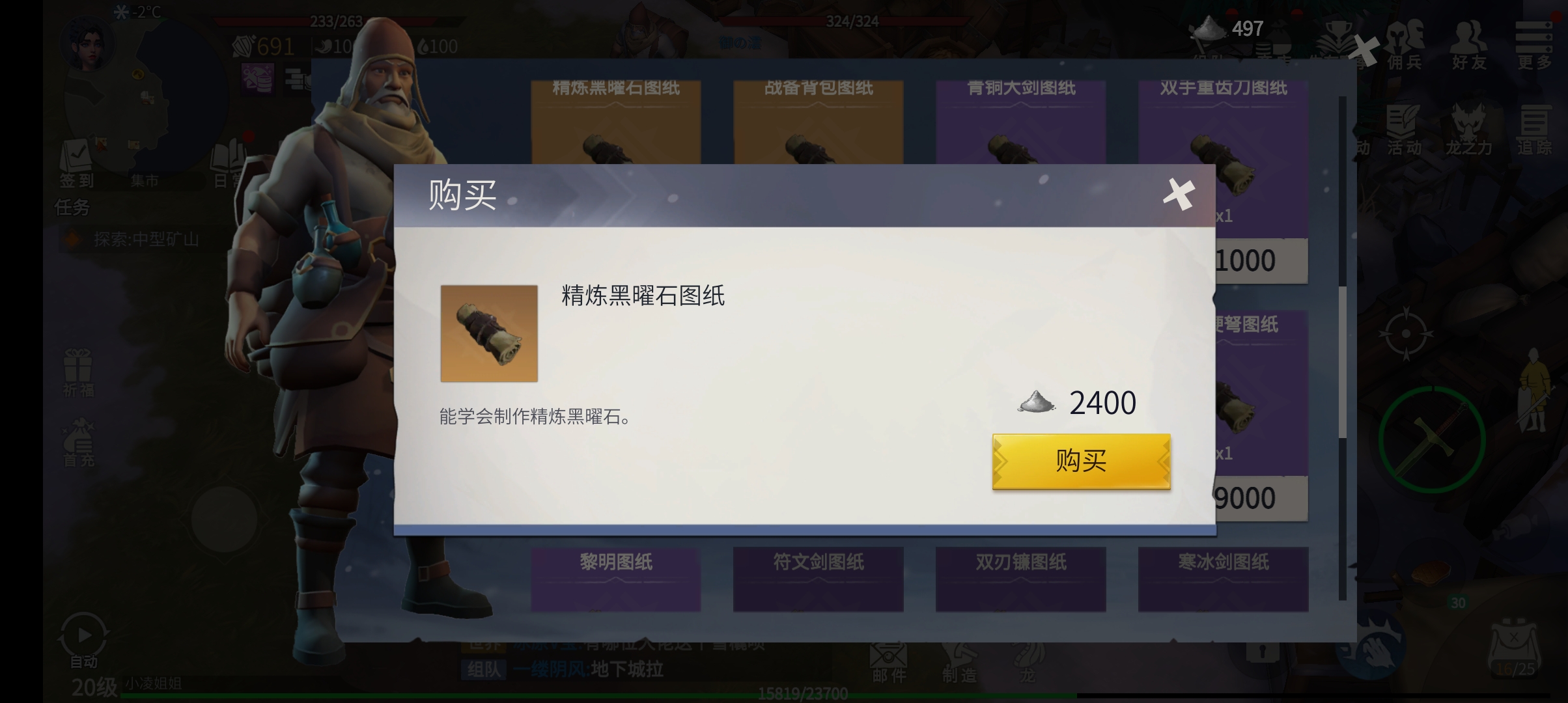 冰原守卫者精炼黑曜石怎么合 黑曜石的作用是什么 冰原守卫者精炼黑曜石怎么合 黑曜石的作用是什么