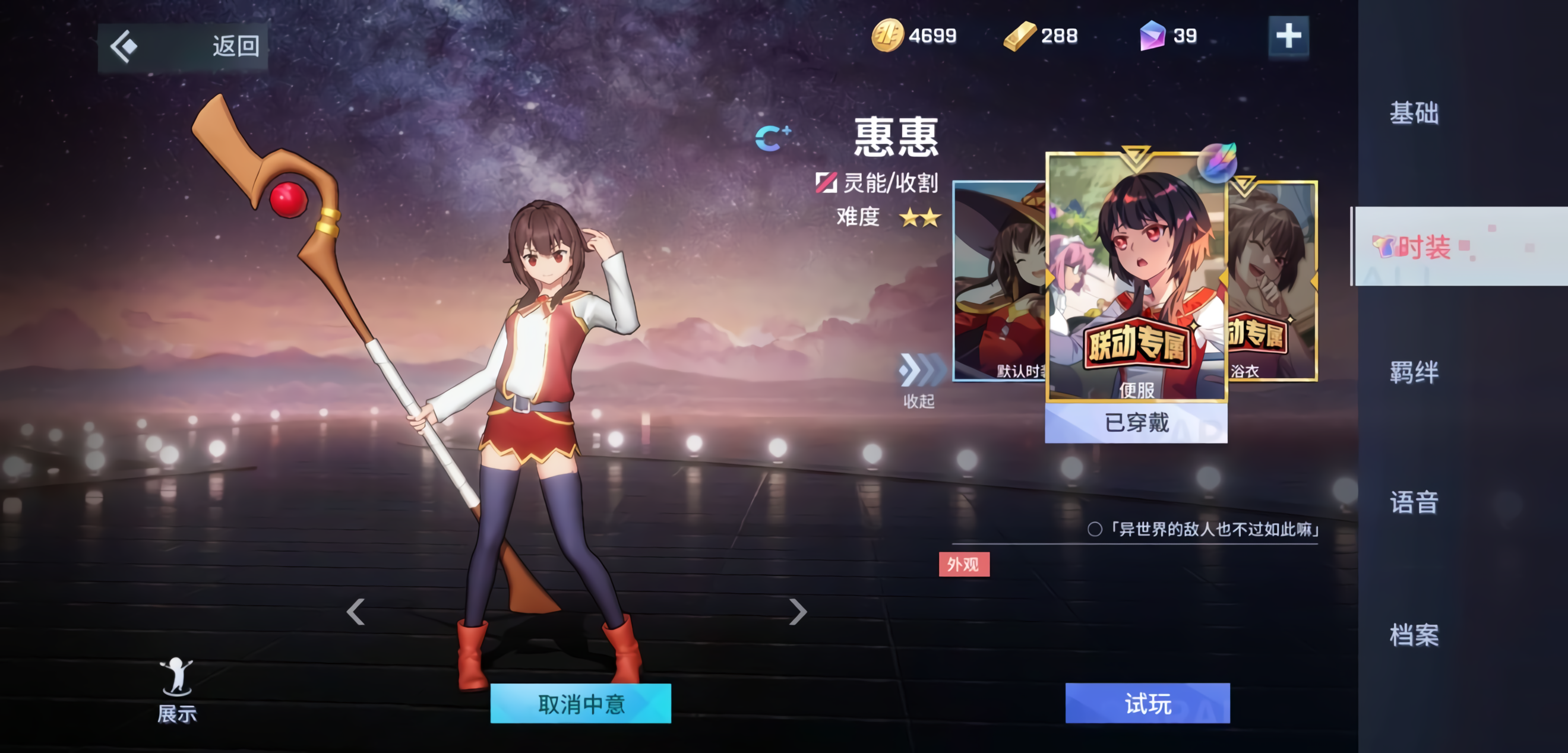 非人学园什么英雄好玩