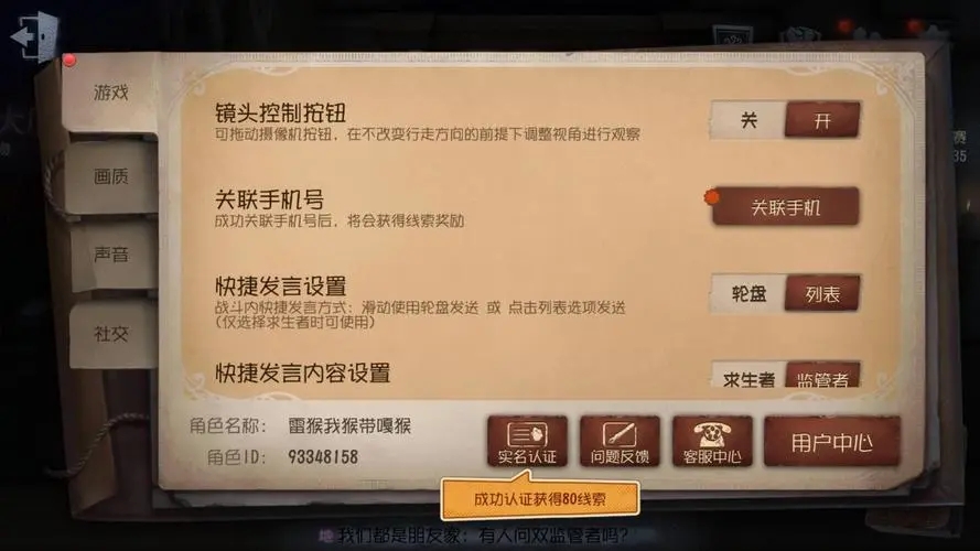 第五人格人格打满要多久 第五人格人格打满要多久