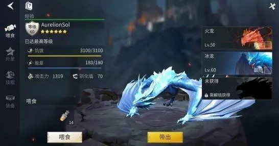 冰原守卫者冰龙蛋如何获得