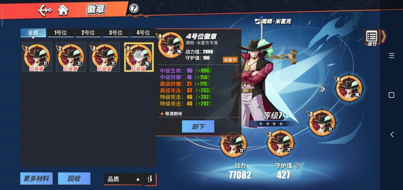 航海王热血航线极境历练怎么玩 极境历练闯关攻略