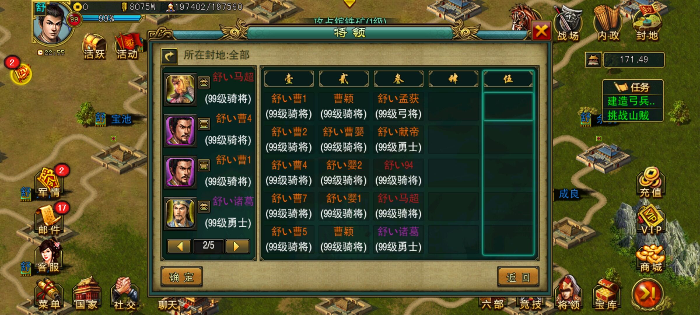 帝王三国攻城怎么攻