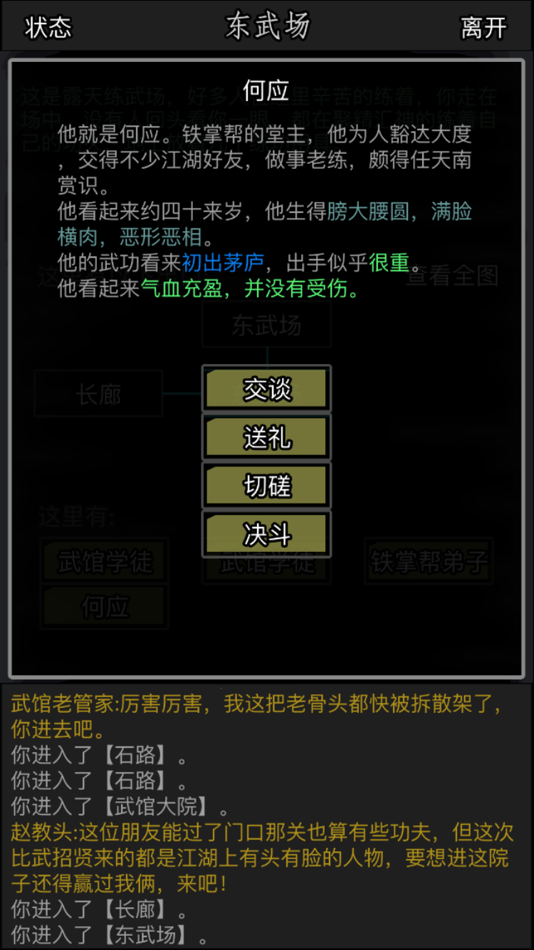 放置江湖长生礼怎么获得