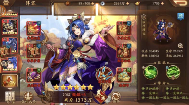少年三国志二甄姬传怎么过