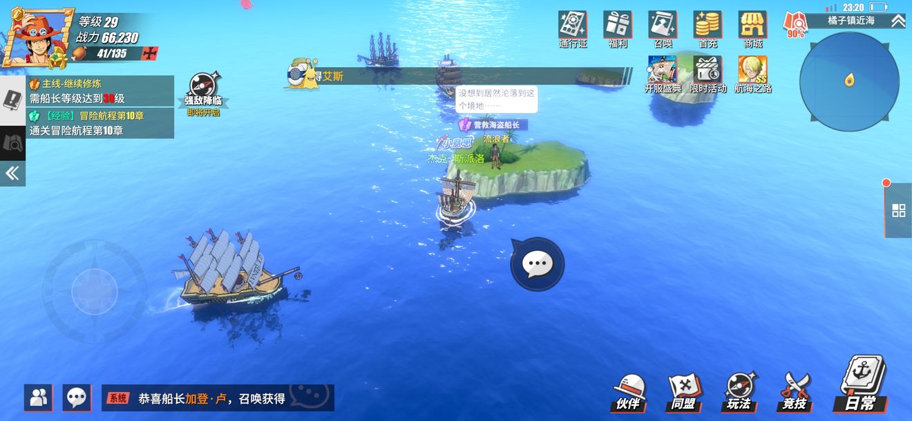 航海王热血航线乔巴最强加点 乔巴能够游玩哪些流派