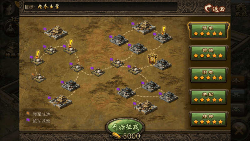 攻城略地新区怎么过渡