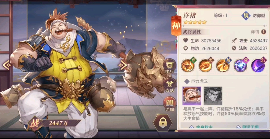 三国志幻想大陆魏国阵容推荐 三国志幻想大陆魏国阵容推荐
