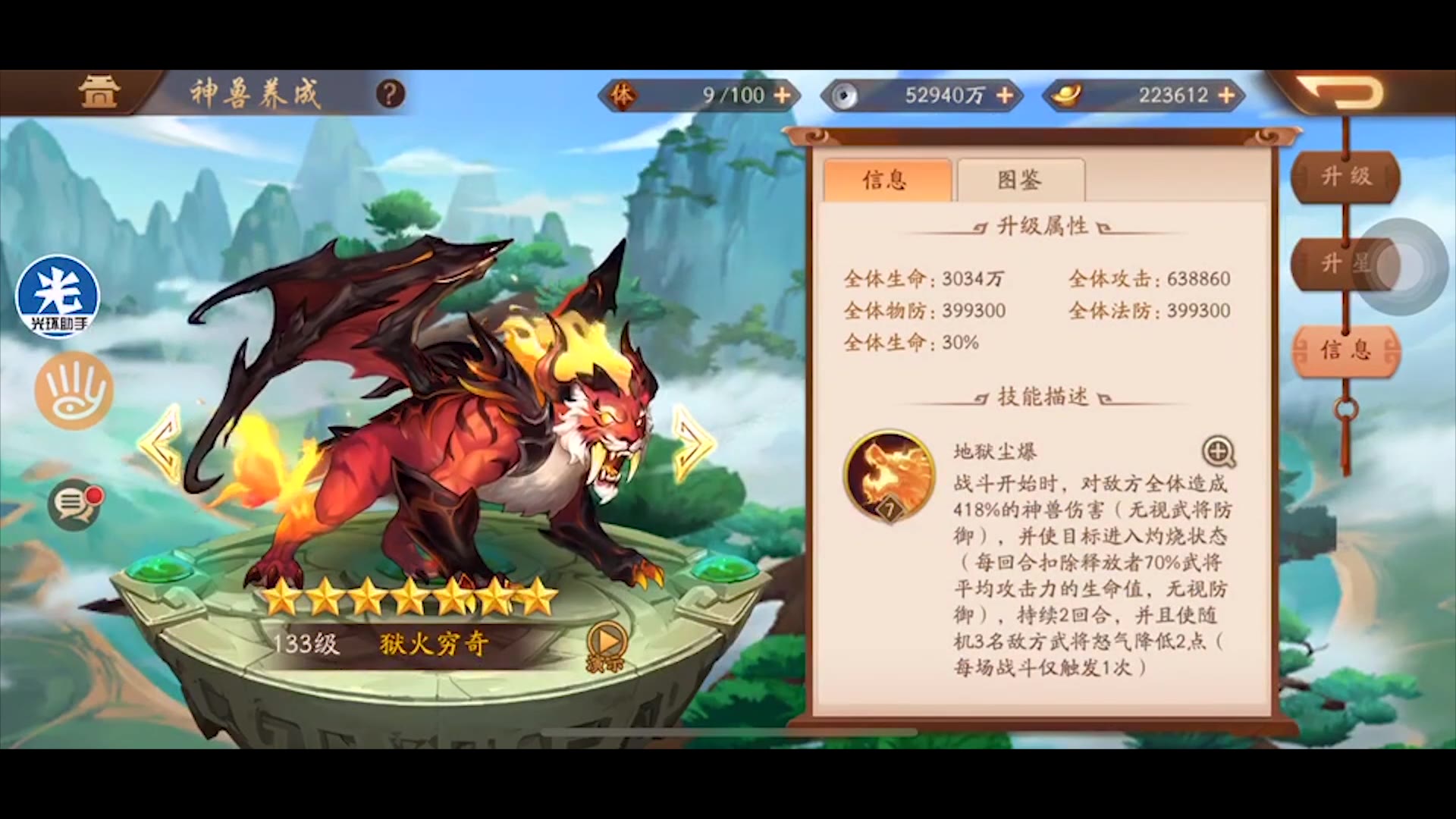 少年三国志2穷奇怎么获得少年三国志2神兽加多少战力 少年三国志2穷奇怎么获得少年三国志2神兽加多少战力